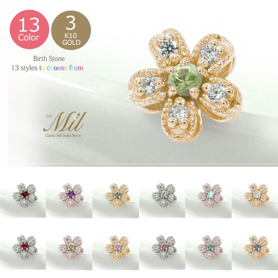 ピアス 誕生石 ダイヤモンド フラワーモチーフ 花 片耳ピアス 10金 