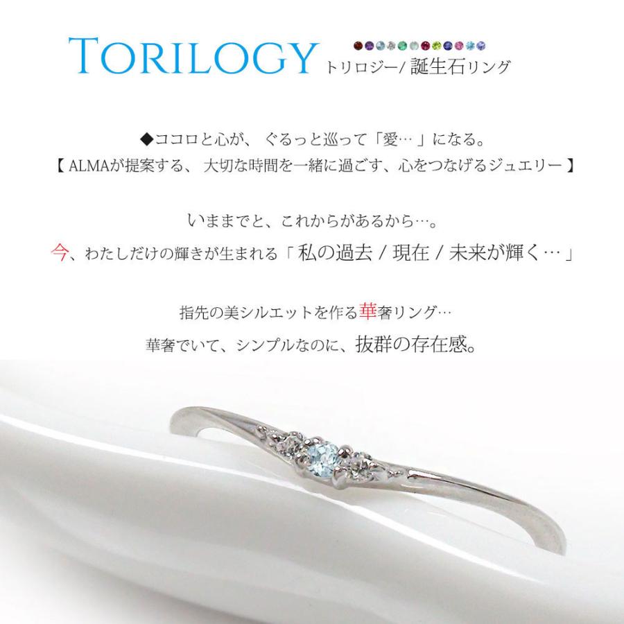 リング 誕生石 プラチナ 指輪 トリロジー ピンキープレゼント 