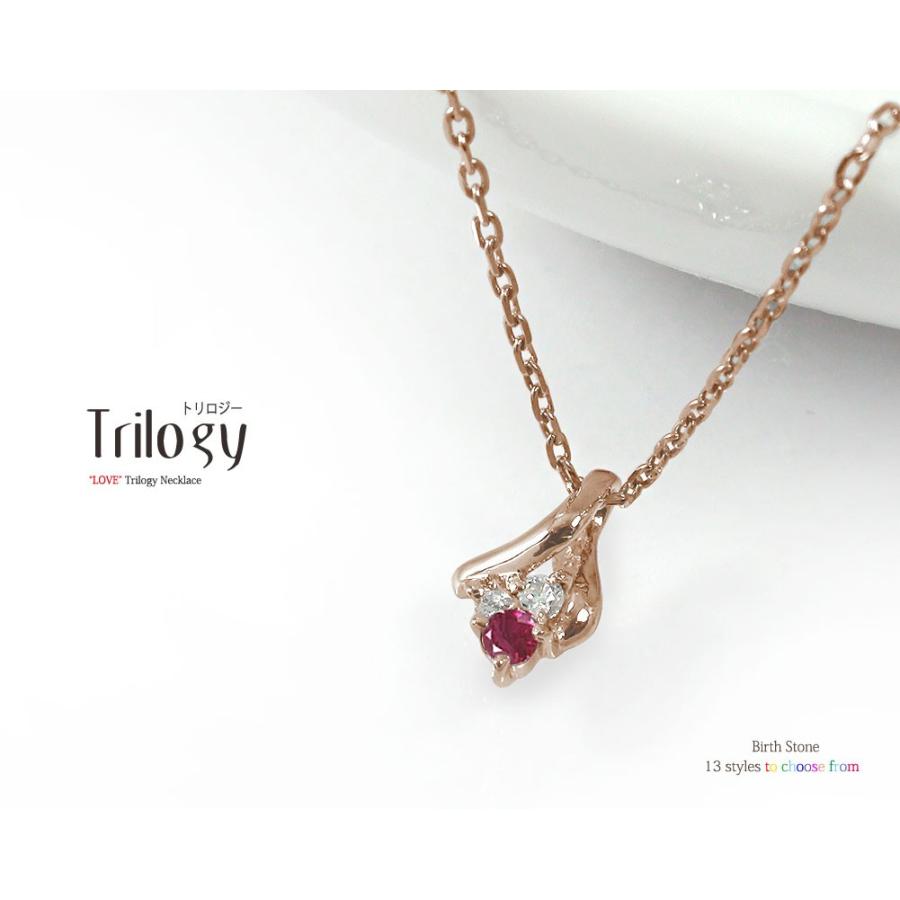 ペンダントトップ トリロジー 現在・過去・未来 18金 スリーストーン