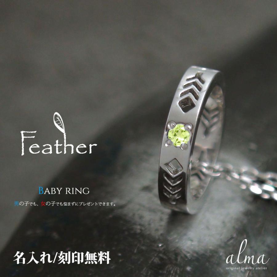 爆売り ペンダント トップ プラチナ ペリドット ネックレス インディアン フェザー 羽 ネイティブ チャーム レディース 文字入れ刻印 無料 ご入学 卒業式 お祝い wc22 ジュエリー工房 Alma 通販 Yahoo ショッピング 新作モデル Www sciences Africa