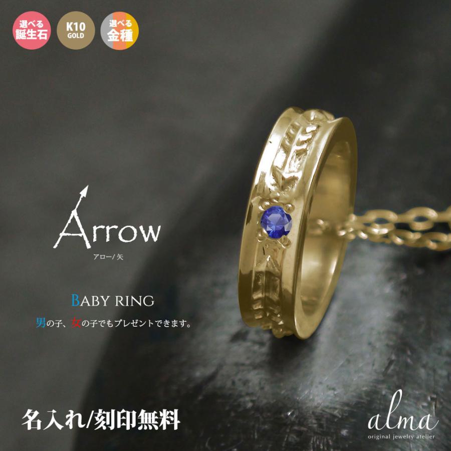 ベビーリング リング インディアン 10金 ペンダントトップ チャーム 【文字入れ刻印 無料】 シルバーチェーン 鎖 母の日 プレゼント
