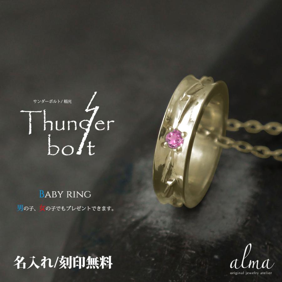 ベビーリング 指輪 インディアン ピンクトルマリン 10金トップ 