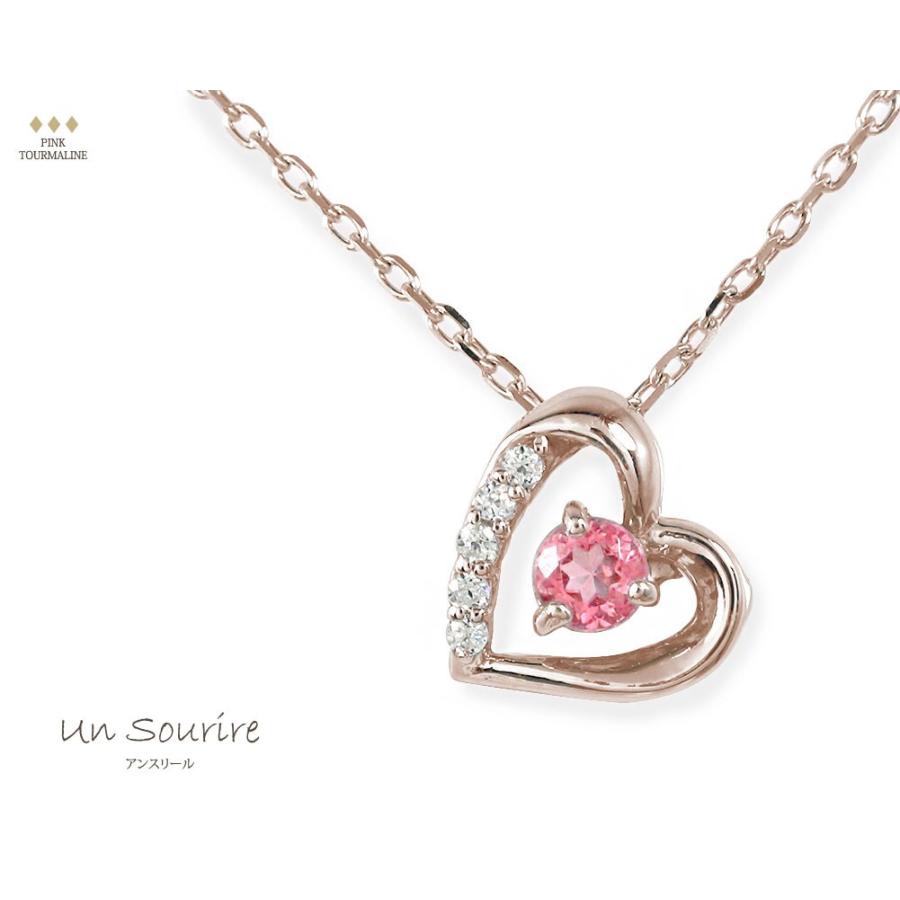 人気ブランド ネックレス ネックレス ピンクトルマリン 18金 ハート 誕生石 微笑み 笑顔 モチーフ ダイヤモンド プチペンダント 星 レディースご入学 卒業式 入社式 お祝い 国内配送 Www Craftandskewers Co Uk