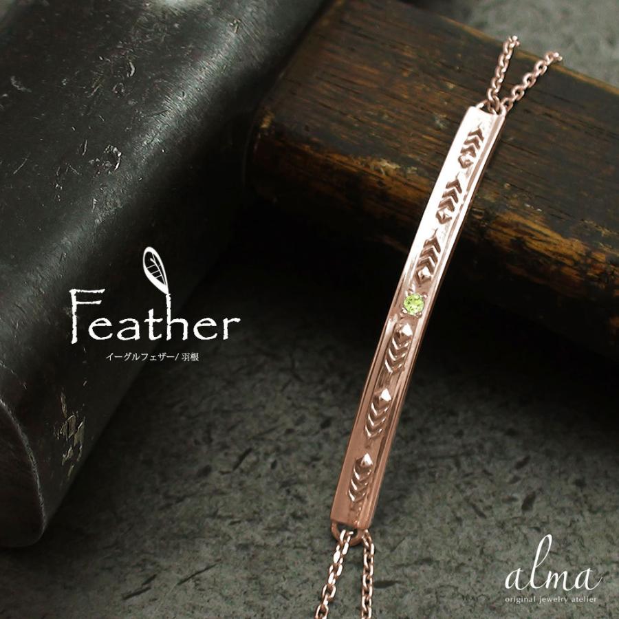 ブレスレット インディアンジュエリー ブレスレット ペリドット 18金カラーストーン 8月 誕生石 フェザー 羽根 ホワイトデー(42228円)