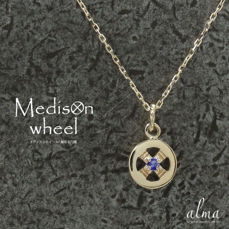 ネックレス インディアン メディスンホイール ネックレス サファイア 10金 ネイティブ カラーストーン 9月 ホワイトデー