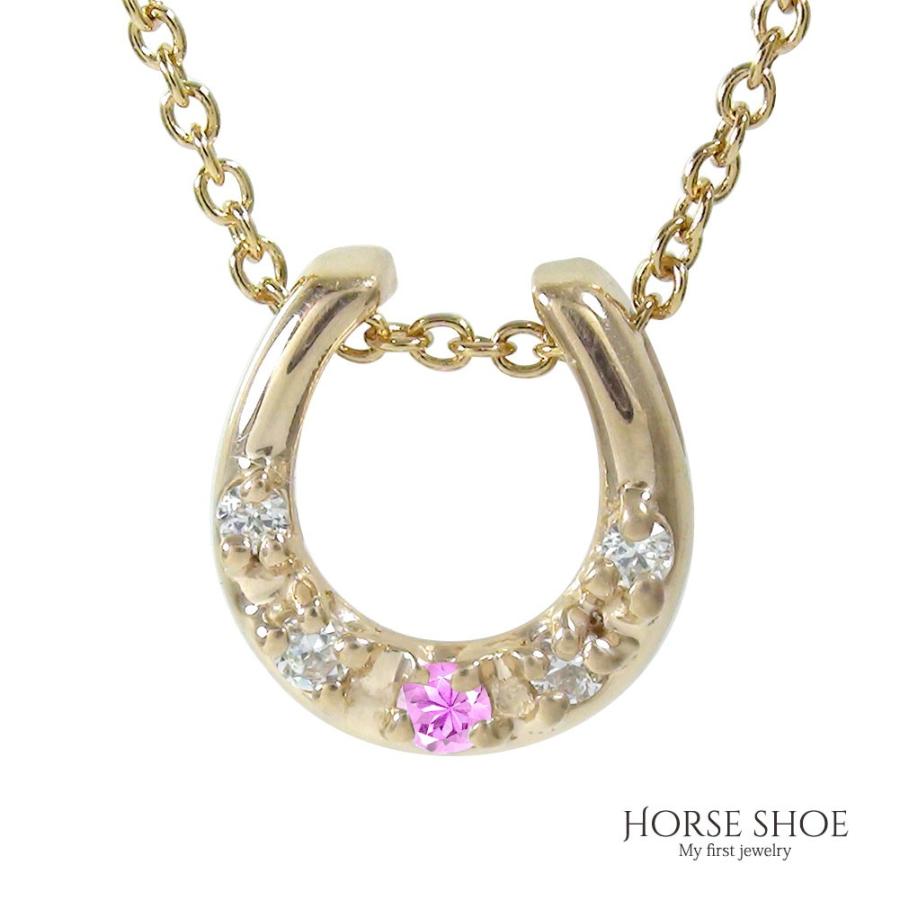 馬蹄 ネックレス 18金 ネックレス 誕生石 ホースシュー お洒落 金運アップ k18 18k ゴールド ペンダント ジュエリー 2026 母の日の画像