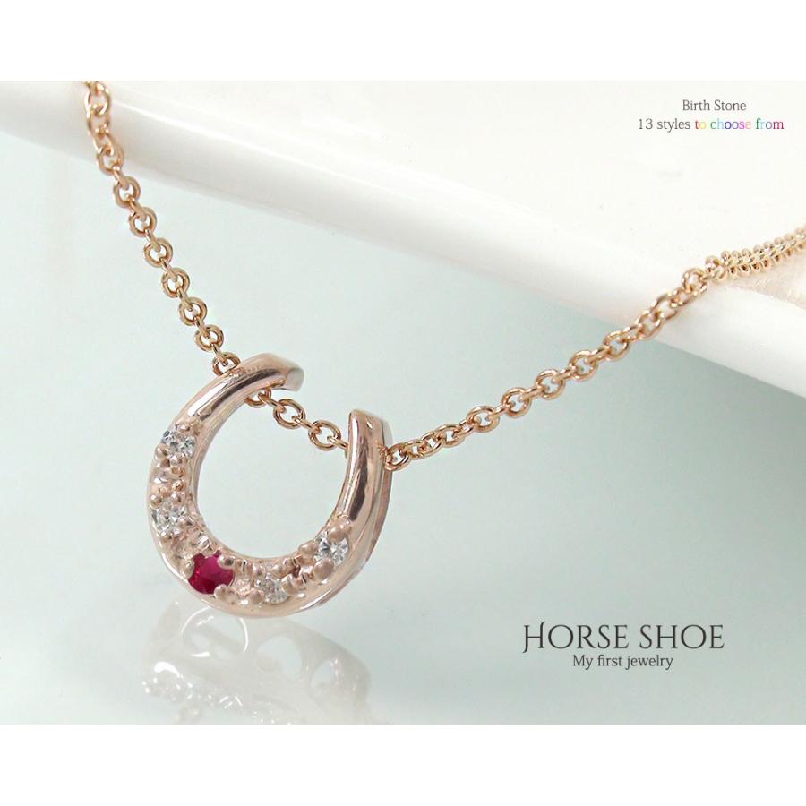 馬蹄 ネックレス 18金 ネックレス 誕生石 ホースシュー お洒落 金運アップ k18 18k ゴールド ペンダント ジュエリー 2026 母の日の画像