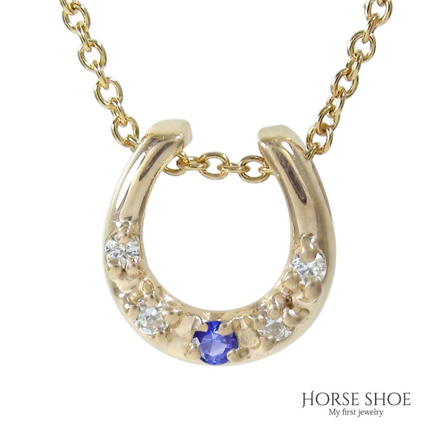 ネックレス サファイア 10金 k10 10k ペンダントトップ ホースシュー お洒落 馬蹄 金運アップ カラーストーン 9月 誕生石 チャーム シルバーチェーン 鎖 10金 ペンダントトップ ネックレス 蛇 スネーク ゴールド