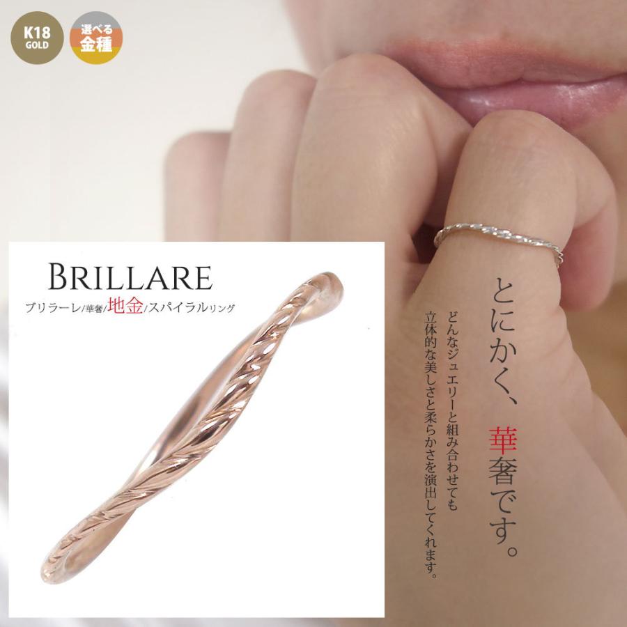 リング スパイラルリング メンズリング 指輪 K18ピンクゴールド シンプル リッチ ピンキーリング バレンタインデーの贈り物 お祝い ポイント消化 父の日 花以外 1101wm03 ジュエリー工房 Alma 通販 Yahoo ショッピング