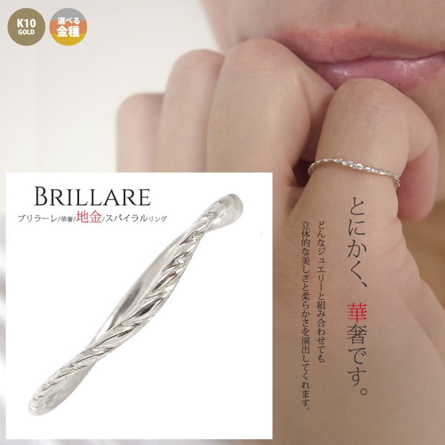 10K ピンキーリング スパイラル リング ピンキーリング K10ホワイトゴールド 指輪 シンプル スパイラル