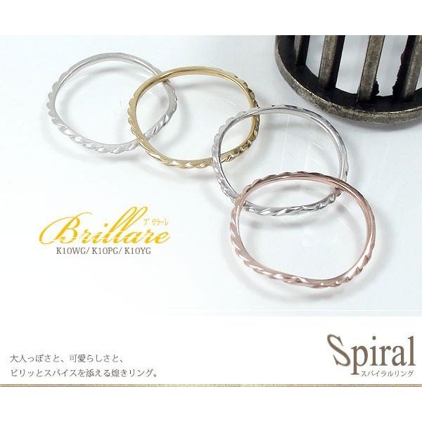 リング ピンキーリング K10ホワイトゴールド 指輪 シンプル スパイラル