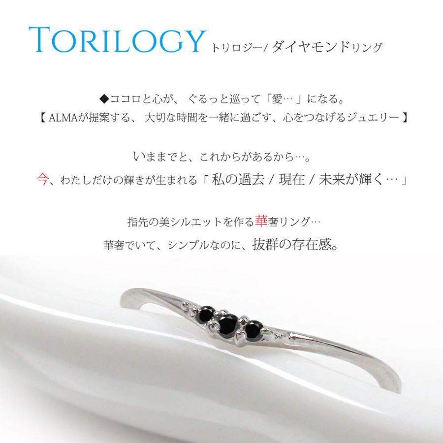 指輪 トリロジー ブラック ダイヤモンド 10金 指輪 シンプル ピンキーリング レディース 4月 誕生石 2026 お返し 母の日の画像