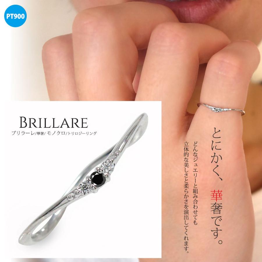 人気ブランド ファーストジュエリー トリロジー 花以外 母の日 レディース モノトーン トリロジー シンプル 指輪 プラチナ900 ピンキーリング ブラックダイヤモンド リング ブリラーレ プラチナ レディースアクセサリー Gvcomrec Com