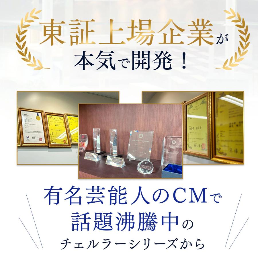 CELLULA 公式 3個セット アルマード チェルラーファルコ パーフェクト