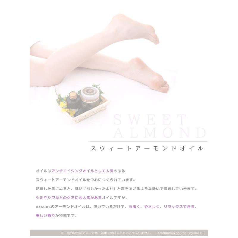 保湿オイル ≪ アメジストアーモンド ≫ 100ml 【RELAX】 アーモンドオイル exsens 保湿 クリーム ローション マッサージオイル ※返品交換不可 :exsens-011258:フェムテックラボ アルマリ - 通販 - Yahoo!ショッピング 保湿オイル ≪ アメジストアーモンド ≫ 100ml 【RELAX】 アーモンドオイル exsens 保湿 クリーム ローション マッサージオイル ※返品交換不可 :exsens-011258:フェムテックラボ アルマリ - 通販 - Yahoo!ショッピング