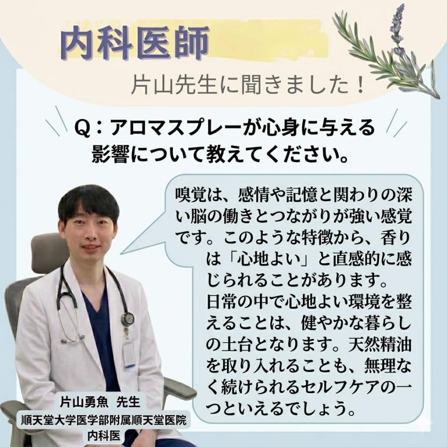 ALMARI（アルマリ） 医師監修 国産 オーガニック 有機 アロマスプレー
