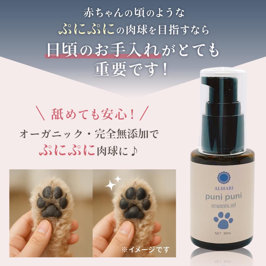 肉球 オイル 舐めても安心 保湿 ひび割れ 乾燥対策 犬 猫 ペット わんこ肌荒れ予防 アルガン配合 日本製 無添加 ペット 犬 猫 足裏ケア 肉球保護 国産 |  | 02