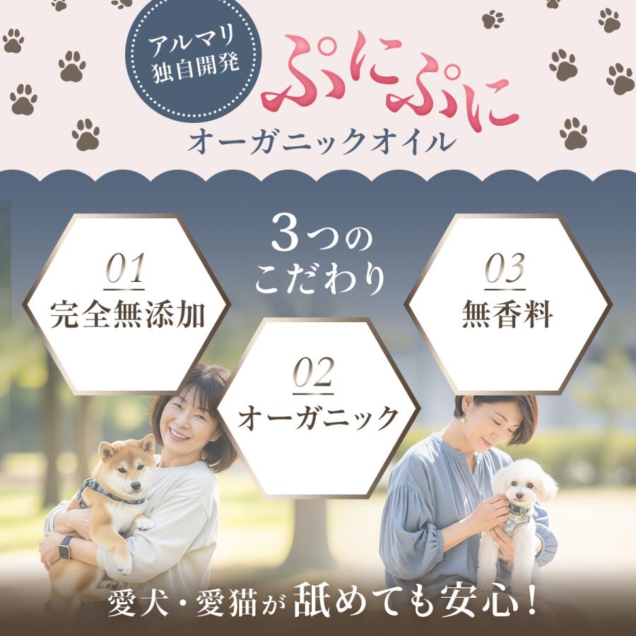 肉球 オイル 舐めても安心 保湿 ひび割れ 乾燥対策 犬 猫 ペット わんこ肌荒れ予防 アルガン配合 日本製 無添加 ペット 犬 猫 足裏ケア 肉球保護 国産 |  | 03