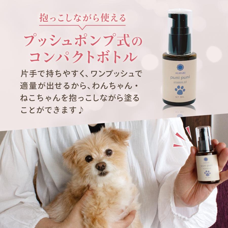 肉球 オイル 舐めても安心 保湿 ひび割れ 乾燥対策 犬 猫 ペット わんこ肌荒れ予防 アルガン配合 日本製 無添加 ペット 犬 猫 足裏ケア 肉球保護 国産 |  | 05