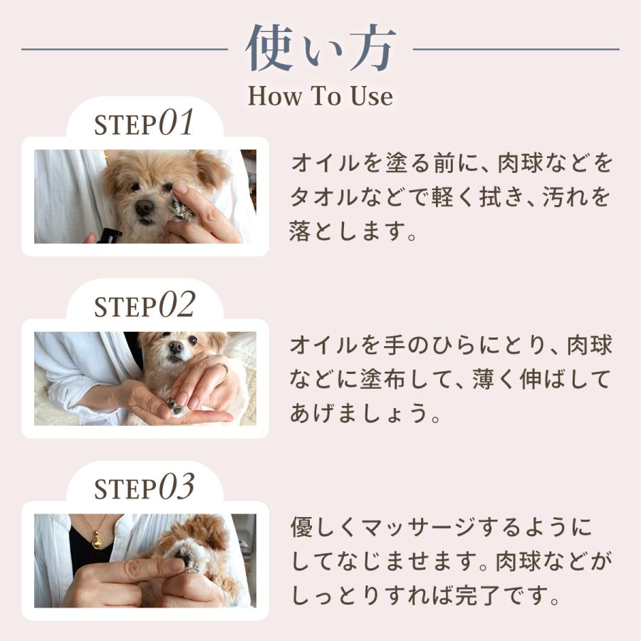 肉球 オイル 舐めても安心 保湿 ひび割れ 乾燥対策 犬 猫 ペット わんこ肌荒れ予防 アルガン配合 日本製 無添加 ペット 犬 猫 足裏ケア 肉球保護 国産 |  | 08