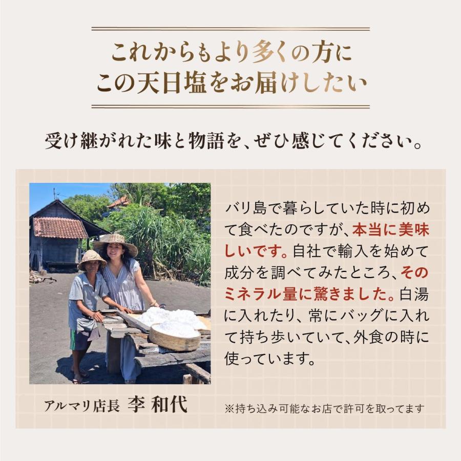 内科医 監修 天然塩 天日塩 無添加 オーガニック 非加熱 国産 にはない
