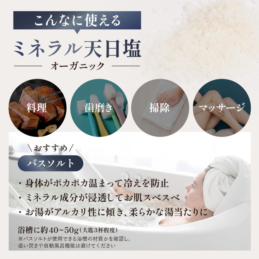 料理家監修 天然塩 天日塩 無添加 オーガニック 有機 クサンバ 塩 自然塩 ミネラル あら塩 粗塩 手作り しお- ミネラル天日塩 200g 2個セット -※返品交換不可 |  | 17