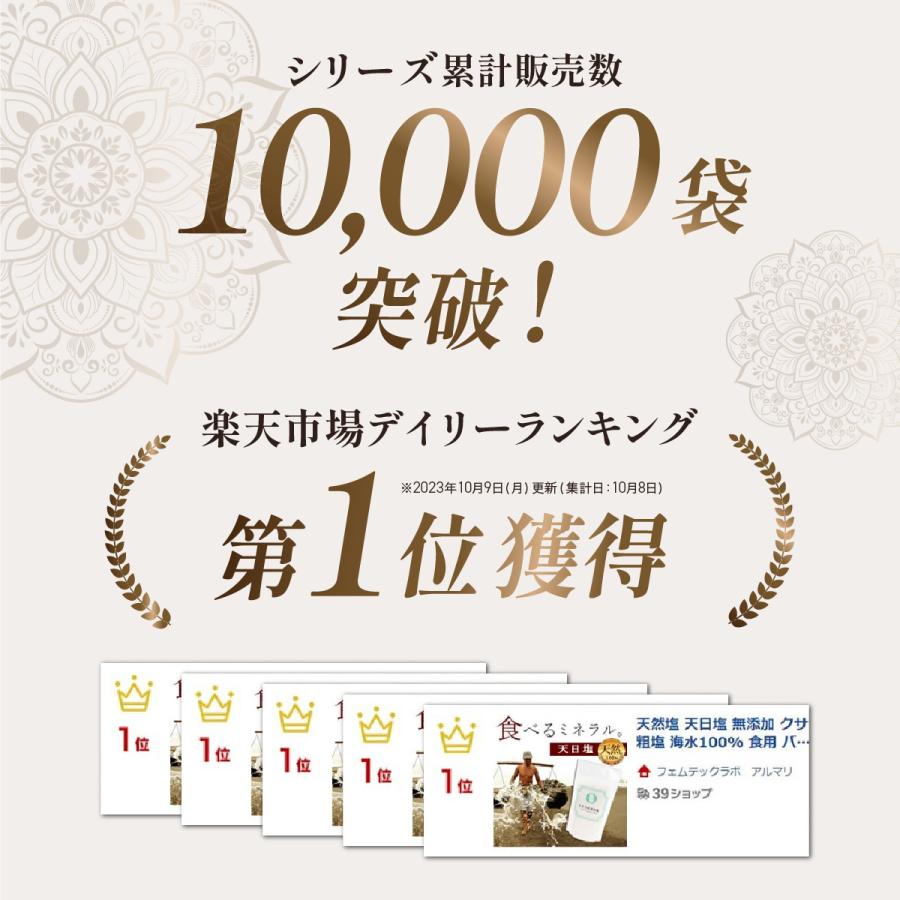 料理家監修 天然塩 天日塩 無添加 オーガニック 有機 クサンバ 塩 自然塩 ミネラル あら塩 粗塩 手作り しお- ミネラル天日塩 200g 2個セット -※返品交換不可 |  | 03