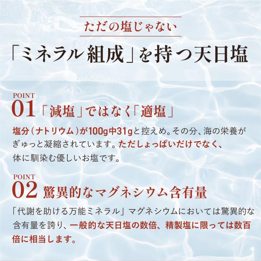 料理家監修 天然塩 天日塩 無添加 オーガニック 有機 クサンバ 塩 自然塩 ミネラル あら塩 粗塩 手作り しお- ミネラル天日塩 200g 2個セット -※返品交換不可 |  | 07