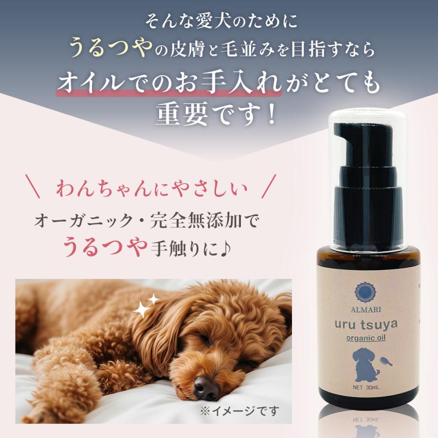 犬 オイル 舐めても安心 保湿 乾燥対策 犬 ペット わんこ肌荒れ予防 日本製 無添加 ペット 犬 ケア 国産 |  | 02