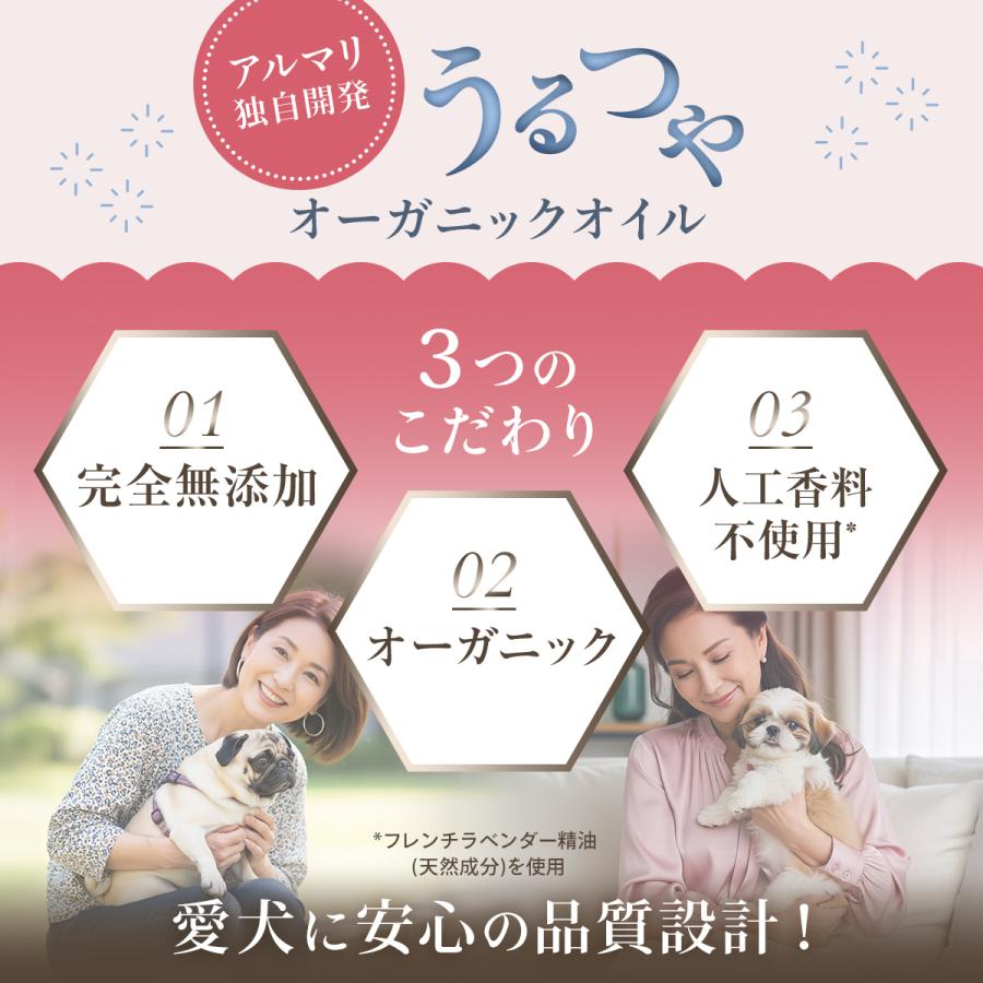 犬 オイル 舐めても安心 保湿 乾燥対策 犬 ペット わんこ肌荒れ予防 日本製 無添加 ペット 犬 ケア 国産 |  | 03