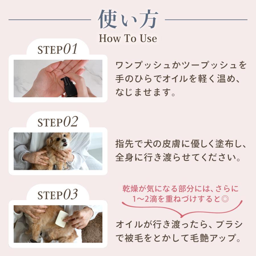 犬 オイル 舐めても安心 保湿 乾燥対策 犬 ペット わんこ肌荒れ予防 日本製 無添加 ペット 犬 ケア 国産 |  | 09