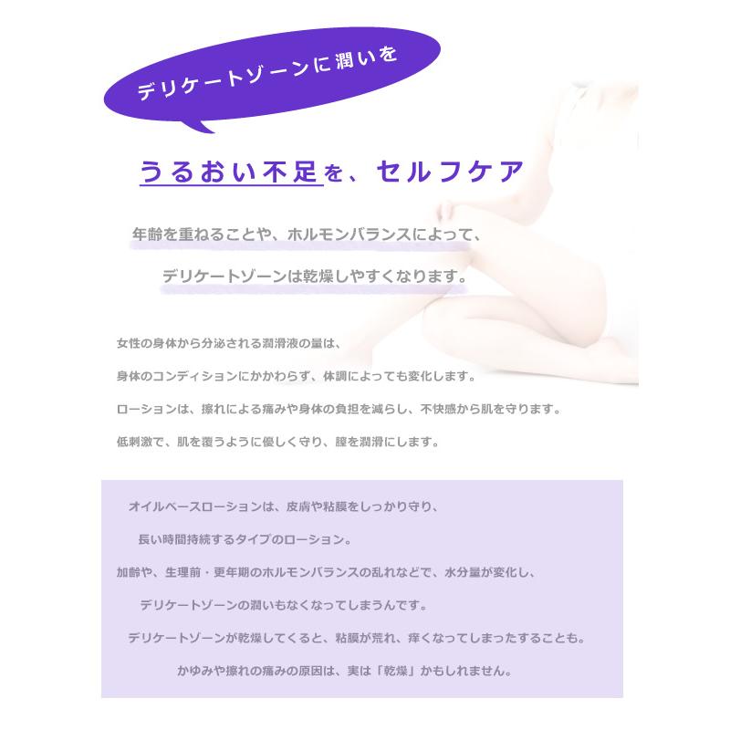 YES インティメイト オイルローション OB 80ml 保湿ローション OB イエス デリケートゾーン オイル 保湿 クリーム  ※返品交換不可　※ラッピング不可｜almari｜05