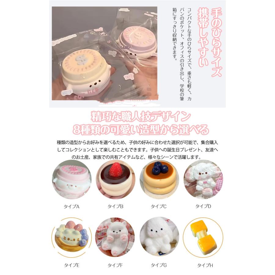スクイーズおもちゃ スクイーズ 解消 大人向け 知育玩具スクイーズ め