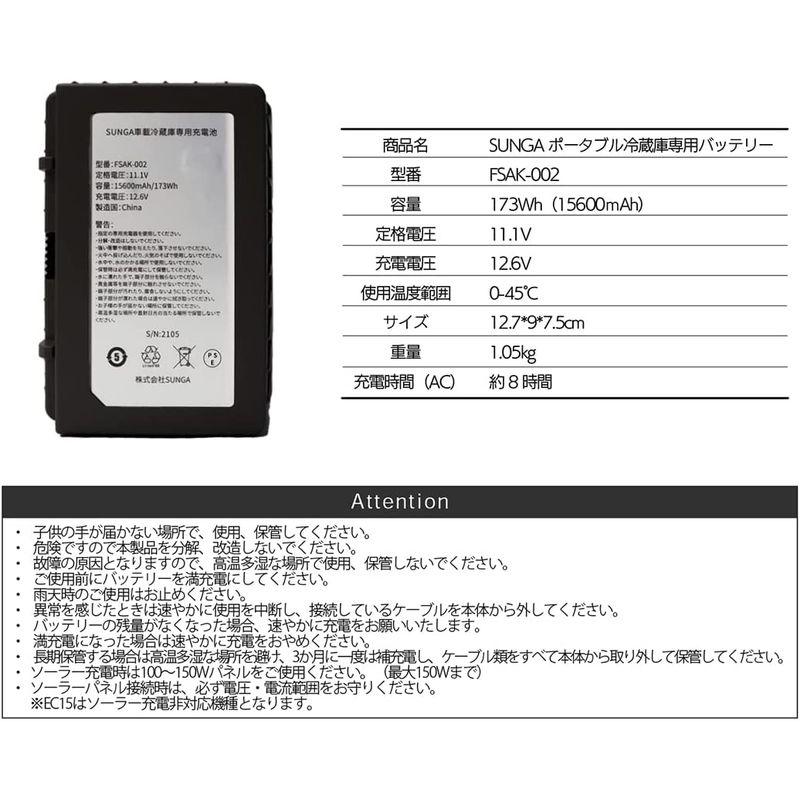 日本限定SUNGA 車載冷蔵庫 ポータブル冷蔵庫 保冷庫 車中泊 バッテリー