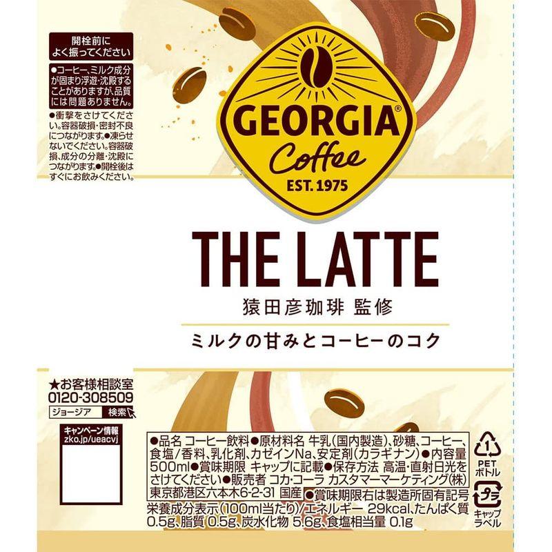 定休日以外毎日出荷中] コカ・コーラ ジョージア ザ・ラテ500ml PET×24本 ソフトドリンク、ジュース