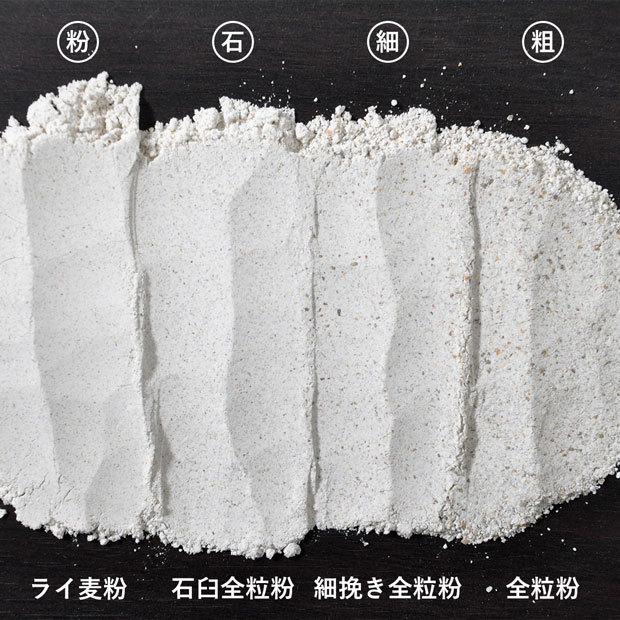 北海道産 石臼挽き ライ麦 全粒粉 5kg（大袋）｜alnaturia｜03