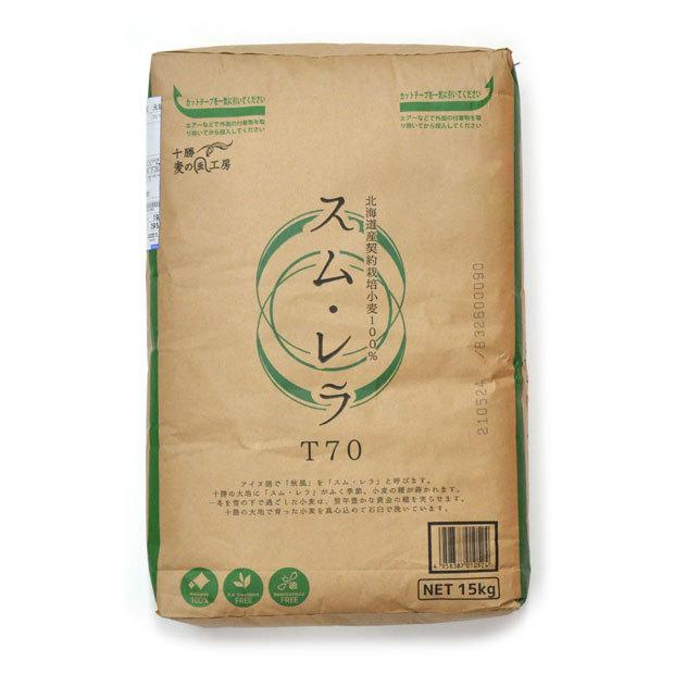小麦粉 全粒粉 スム・レラ (石臼挽き全粒粉準強力粉) 15kg 北海道産 送料無料 :507306:北海道のめぐみ - 通販 - Yahoo!ショッピング 小麦粉 全粒粉 スム・レラ (石臼挽き全粒粉準強力粉) 15kg 北海道産 送料無料 :507306:北海道のめぐみ - 通販 - Yahoo!ショッピング