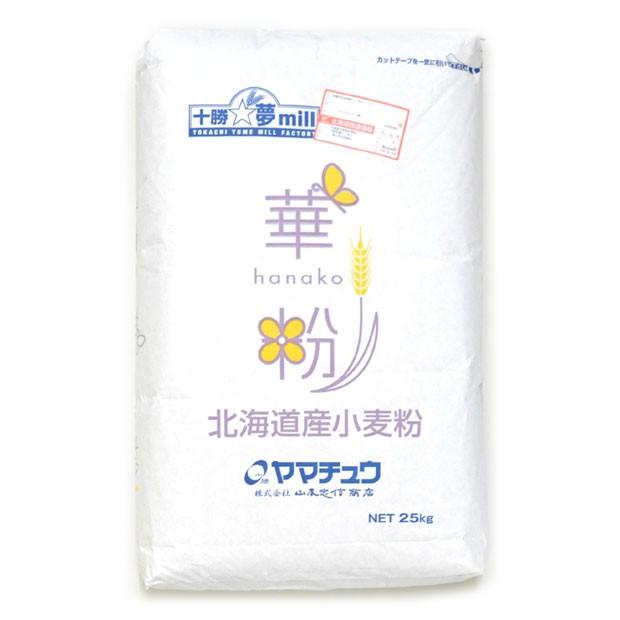 小麦粉 薄力粉 華粉 25kg 北海道産