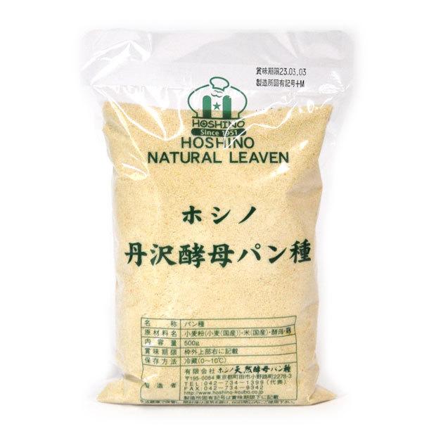 ホシノ丹沢酵母パン種　500g (イースト) (冷蔵発送商品)｜alnaturia