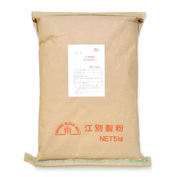 海外 北海道産 ライフラワー ライ麦粉 公式の 5kg