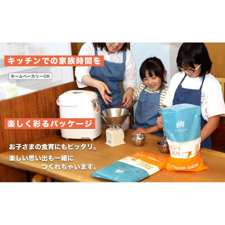 小麦粉 強力粉 パウダースノー (春よ恋ブレンド) 2.5kg×4袋セット 北海道産 送料無料 :980198-s:北海道のめぐみ - 通販 - Yahoo!ショッピング 小麦粉 強力粉 パウダースノー (春よ恋ブレンド) 2.5kg×4袋セット 北海道産 送料無料 :980198-s:北海道のめぐみ - 通販 - Yahoo!ショッピング