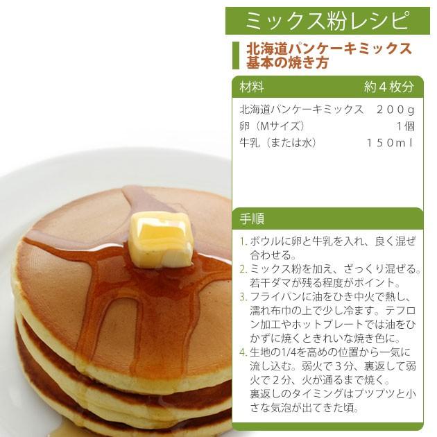北海道 パンケーキミックス 900g 送料無料 メール便 アルミフリー パンケーキ ミックス粉 北海道産 小麦粉 北海道のめぐみ 通販 Yahoo ショッピング
