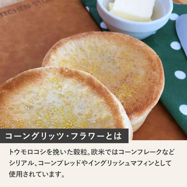 公式通販 コーンフラワー 200g コーンフラワー 200g