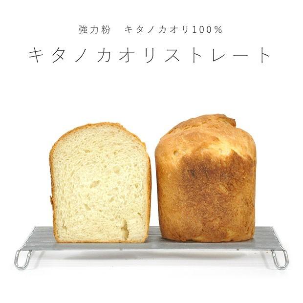 小麦粉 強力粉 キタノカオリストレート 250g×10袋 北海道産 パン用｜alnaturia｜02
