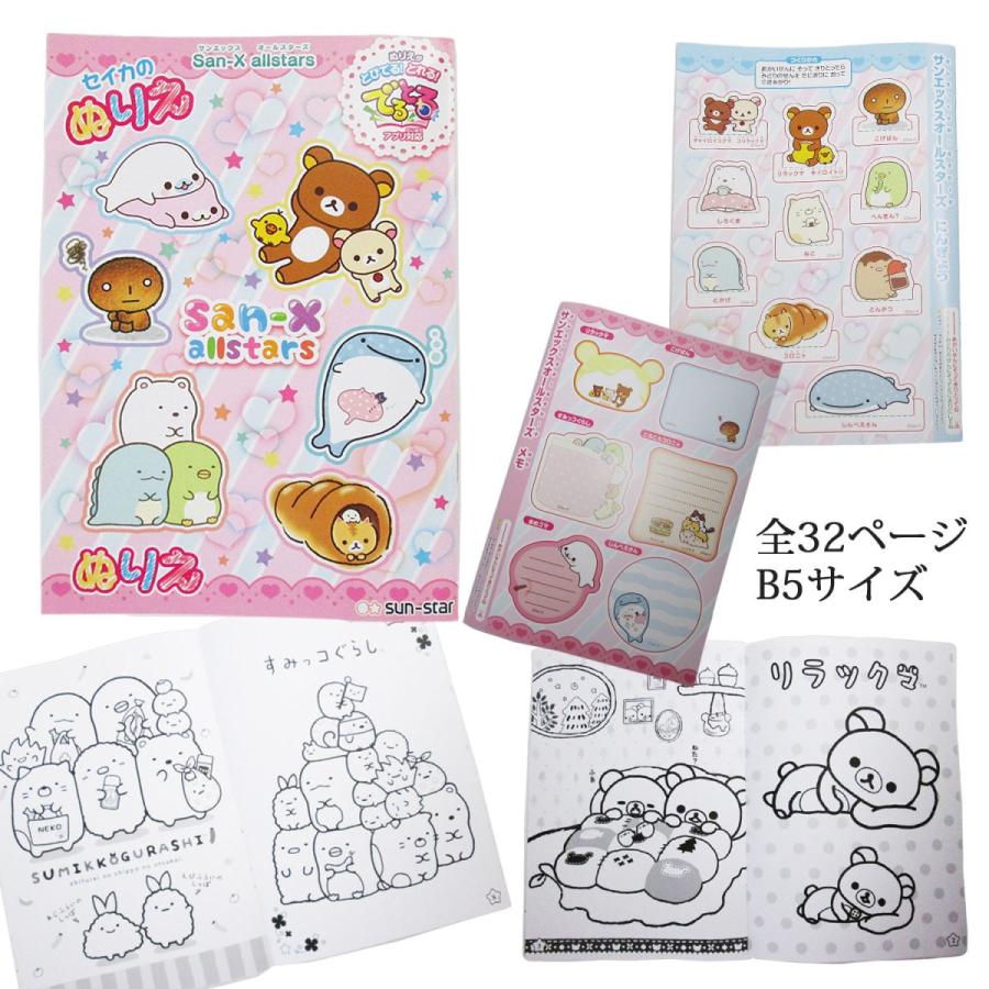 塗り絵 ぬり絵 ミッキー リラックマ ここたま 3冊 セット Jb 3bax R9em アルネスタ 通販 Yahoo ショッピング