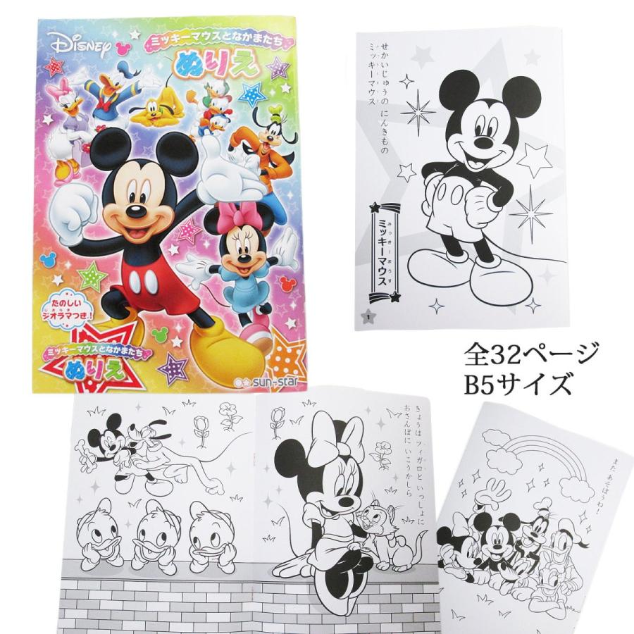 塗り絵 ぬり絵 ミッキー リラックマ ここたま 3冊 セット Jb 3bax R9em アルネスタ 通販 Yahoo ショッピング