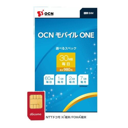 ゆうパケット送料無料 Ocn モバイル One 標準simカード Docomo電波網利用 Lte対応 ノーマルsimカード Ocn Mobile One Sim Alnet 通販 Yahoo ショッピング