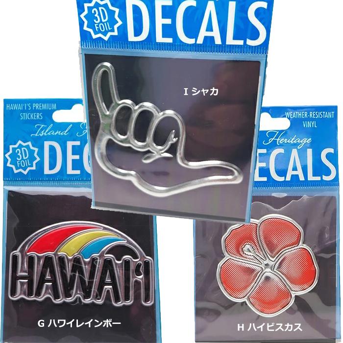 ハワイアン 雑貨 ３dステッカー 防水 カーアクセサリー フォイルタイプ ホヌ プルメリア ９デザイン トロピカル 南国 車 エクステリア ハワイアンジュエリー アロアロ 通販 Yahoo ショッピング