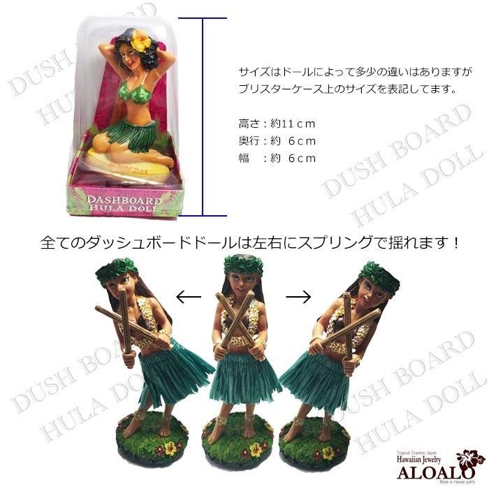 ダッシュボードフラドール カーアクセサリー 揺れる ハワイアン