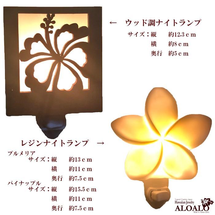 ハワイアンインテリア ハワイ雑貨 ナイトランプ ウッド パイナップル